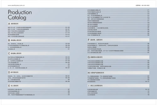 水泵畫冊(cè)目錄設(shè)計(jì)