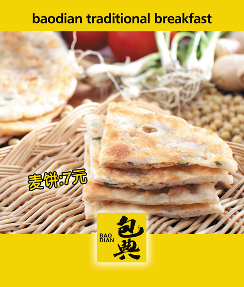 餐飲VI產(chǎn)品海報設(shè)計(jì)