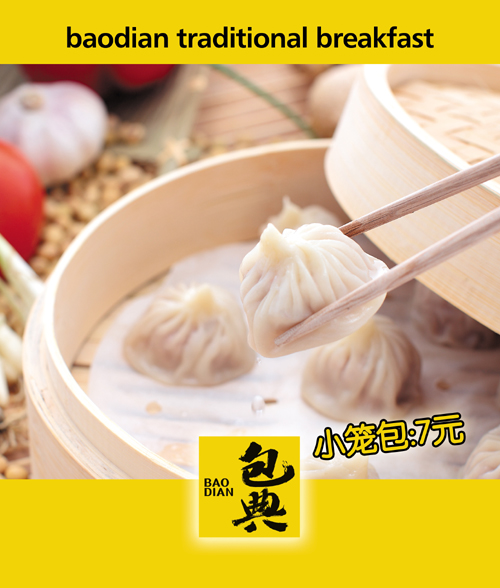餐飲VI產(chǎn)品海報設(shè)計(jì)