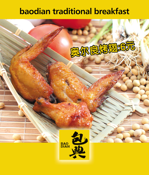 餐飲VI產(chǎn)品海報設(shè)計(jì)
