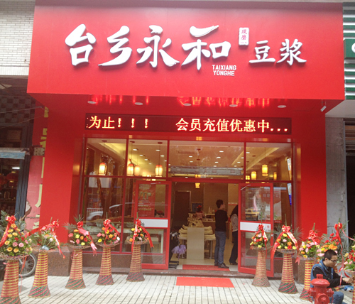新餐飲形象VI設(shè)計(jì)，店堂形象設(shè)計(jì)