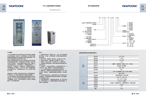 水泵畫冊(cè)設(shè)計(jì)